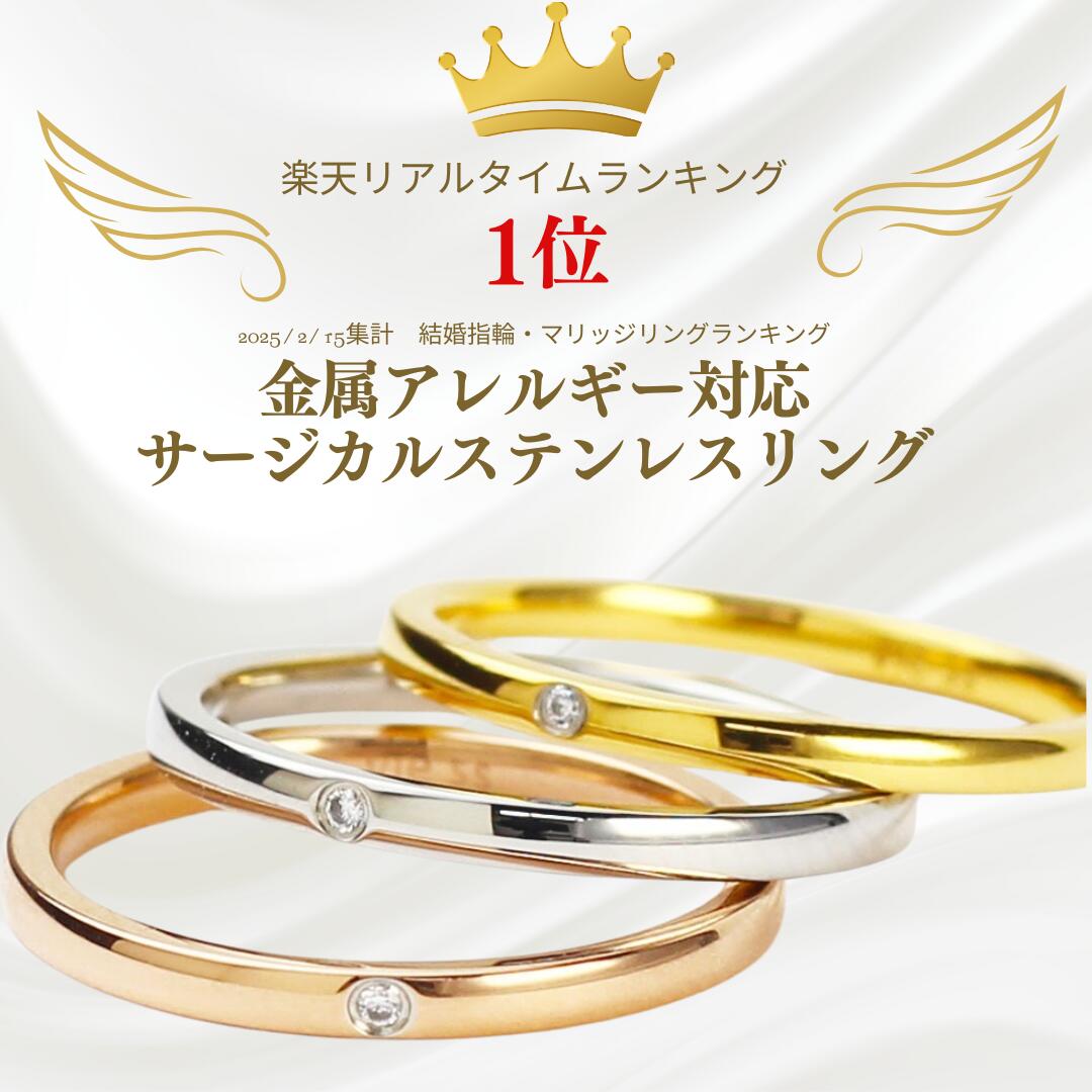 結婚指輪 甲丸リング マリッジリング サージカルステンレスリング 金属アレルギー対応 ステンレス 甲丸 メンズ レディース ユニセックス リング ホワイトゴール...
