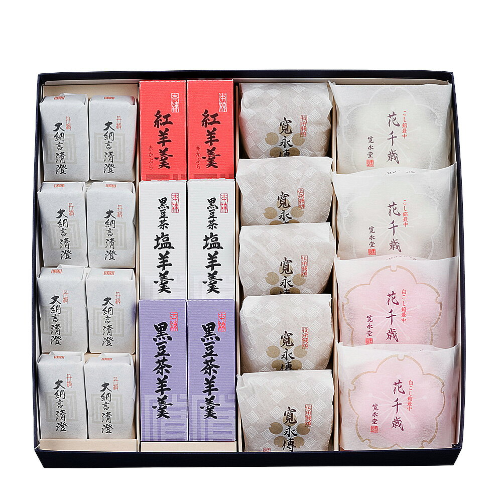 銘菓撰 冬 中 23個入 京都寛永堂 （寛永傳5・紅羊羹小形2・黒豆茶塩羊羹小形2・黒豆茶羊羹小形2・花千歳こし餡2・花千歳白こし餡2・大納言清澄8）セット 詰め合わせ 贈答 手土産 京土産 お歳暮 お年賀 御歳暮 御年賀 冬ギフト お日持ち:約10日のサムネイル
