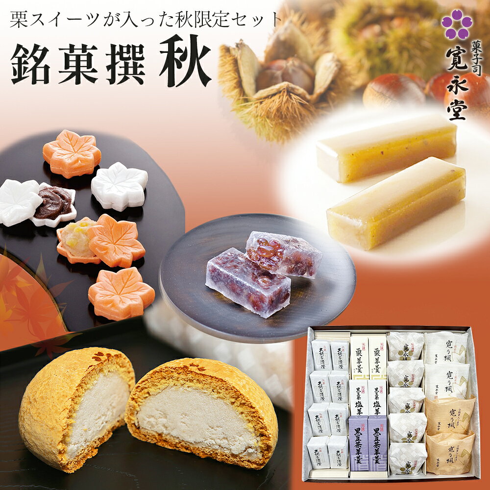 塩羊羹