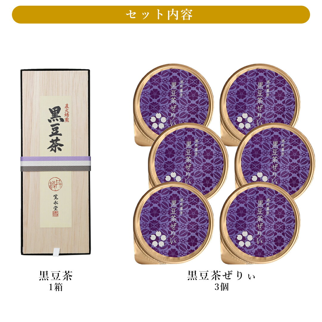 黒豆茶選 黒豆茶 詰め合わせ 7個入 黒豆茶 ...の紹介画像2
