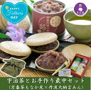 【公式】 即日出荷 受付13時まで 父の日 和菓子 お茶 ギフト 2025 最中 宇治茶 もなか 京番茶皮 丹波大納言餡 風呂敷 スイーツ お菓子 食べ物 お手作り最中 煎茶 茶葉 お返し 内祝い お供え 贈答品 人気 プレゼント お礼 手土産 贈り物 きよ泉 帰省 お中元 60代 70代 80代