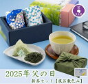 【公式】 即日出荷 受付13時まで 父の日 プレゼント 新茶 お茶ギフトセット(新茶70g×1缶 玄米茶5g×10袋 風呂敷包み) | お茶 煎茶 日本茶 玄米茶 緑茶 水出し ティーバック ティーパック ギフト 2025 お供え お持たせ 60代 70代 80代 贈答用 高級 京都 きよ泉 御中元 お中元