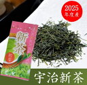 【公式】予約受付中 新茶 2025 お茶 プレゼント 宇治新茶 2025年 煎茶 80g 初芽 宇治茶 緑茶 茶葉 宇治煎茶 自宅用 きよ泉 京都 誕生日 お取り寄せ 送料無料 高級 お土産 来客用 お返し お配り デイサービス 新茶セット プチギフト 京都手土産(4)