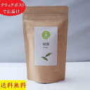 【公式】煎茶 緑茶 宇治茶 「祇園」 100g お茶 宇治煎茶 日本茶 茶葉 きよ泉 送料無料 チャック袋 人気 お取り寄せ 茶師厳選 京都 お試し 自家用 プ...