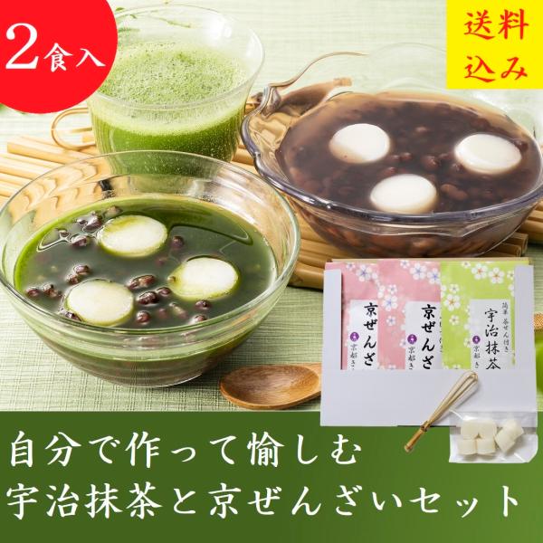 宇治抹茶と京ぜんざいセット白玉団子と茶筅付き【2食分セット】 北海道産の小豆を贅沢に使い、小豆の風味、甘さはあっさりと京風に仕上げたこだわりのぜんざいです。 白玉は、米処・越後の白玉を使用しました。 白玉をトッピングし、もちっとした食感と小豆の甘みのハーモニーをお愉しみください。 セットの石臼挽きの宇治抹茶は、一番茶のみを使用した上質な宇治抹茶です。 付属の茶筅で点てて、ぜんざいと一緒に、また抹茶をぜんざいにかけて抹茶ぜんざいとしてもお愉しみいただけますので、お好みに合わせてお召し上がりください。 石臼で挽くのは、時間も手間もかかる大変な作業ですが、人の手で丁寧に挽くことで「 味・香り・色・泡立ち」と、五感で抹茶をお愉しみいただけるのは石臼挽きならではの特徴です。 京都・宇治ならではのお取り寄せスイーツです。メール便でのお届けのため自家用のお取り寄せにおすすめです。 【内容量】 ・京ぜんざい×2袋 (1袋あたり180g / 1食分) ・宇治抹茶1パック (30g) ・白玉1パック(1パック6個入り/2人前) ・茶筅1つ 【原材料】 【京ぜんざい】 砂糖、小豆(北海道産)、小豆あん、食塩 【抹茶】緑茶 【白玉餅】もち米(国産)、うるち米(国産)/グリシン、クエン酸(ph調整剤) 【アレルギー】 特定原材料7品目該当なし 【賞味期間】 常温で180日 【配送方法】 ポスト投函でお届けいたします。 【栄養成分】※100gあたり】 【京ぜんざい】 エネルギー155kcal、たんぱく質3.5g、脂質0.4g、炭水化物35.0g、食塩相当量0.08g 【白玉団子】 エネルギー196kcal、たんぱく質3.3g、脂質0.5g、炭水化物42.4g、食塩相当量0.0g