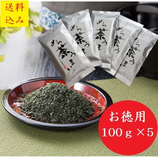 【 あす楽 】お茶 緑茶 2024 玉露 宇治茶 めっ茶うまい 100g 5袋入り 茶葉 茶鑑定士 お取り寄せ ご家庭用 お土産 プレゼント 老舗 送料無料 きよ泉 内祝 お祝い 誕生日 手土産 ギフト 母の日 …