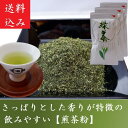 【公式】即日発送 粉茶 緑茶 2025 プレゼント 宇治茶 煎茶 100g 3袋入り 煎茶粉 お茶 緑茶 宇治煎茶 日本茶 茶葉 お取り寄せ 京都 自家用 自宅用 来客用 送料無料 ポスト投函 カテキン 老舗 きよ泉 孫から 施設 デイサービス お土産 宇治田原町 贈り物 プチギフト 父の日