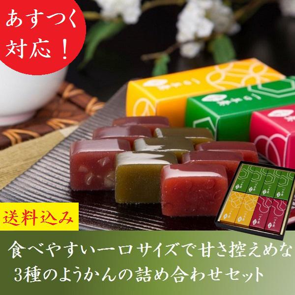 【 あす楽 】父の日 スイーツ 2024 ギフト ようかん 和菓子 羊羹 お菓子 8個入 抹茶 栗 小倉 一口羊羹 個包装 お取り寄せ お供え プレゼント お祝い 内祝 お返し 高級 御供物 誕生日 帰省 おもたせ 結婚 京都 手土産 お返し 60代 70代 80代 父の日プレゼント きよ泉