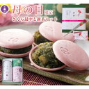 【造花と母の日カード付き】 母の日 スイーツ 新茶 2025 ギフト 最中 和菓子 プレゼント さくら もなか 桜皮 抹茶あん お菓子 お手作りもなか モナカ ...