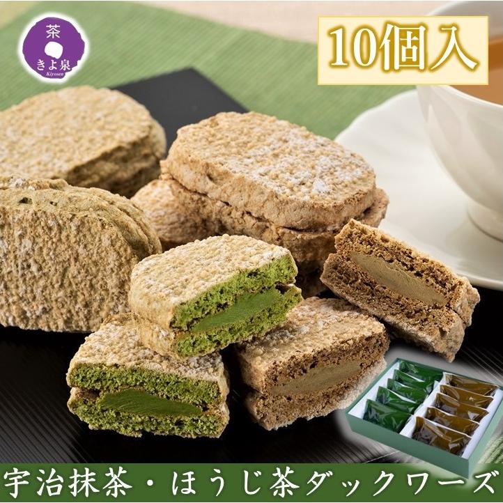 【 あす楽 】ギフト チョコ以外 プレゼント スイーツ 2024 ギフト お菓子 抹茶スイーツ 抹茶 ...