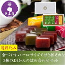 【公式】 即日出荷 受付13時まで 母の日 和菓子 ギフト スイーツ ようかん 2025 羊羹 お菓子 5個入 抹茶 栗 小倉 一口羊羹 プレゼント 高級 安価...