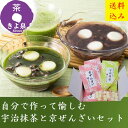 【公式】 即日出荷 受付13時まで ぜんざい お中元 ギフト スイーツ 和菓子 2025 抹茶スイーツ 抹茶付き 6食 白玉餅 茶筅 お菓子 抹茶ぜんざい プレゼント お祝い 御供 お取り寄せ 贈り物 帰省 人気 京都 きよ泉 ご挨拶 手土産 夏ギフト 高級 お土産 内祝い 御中元 70代 80代