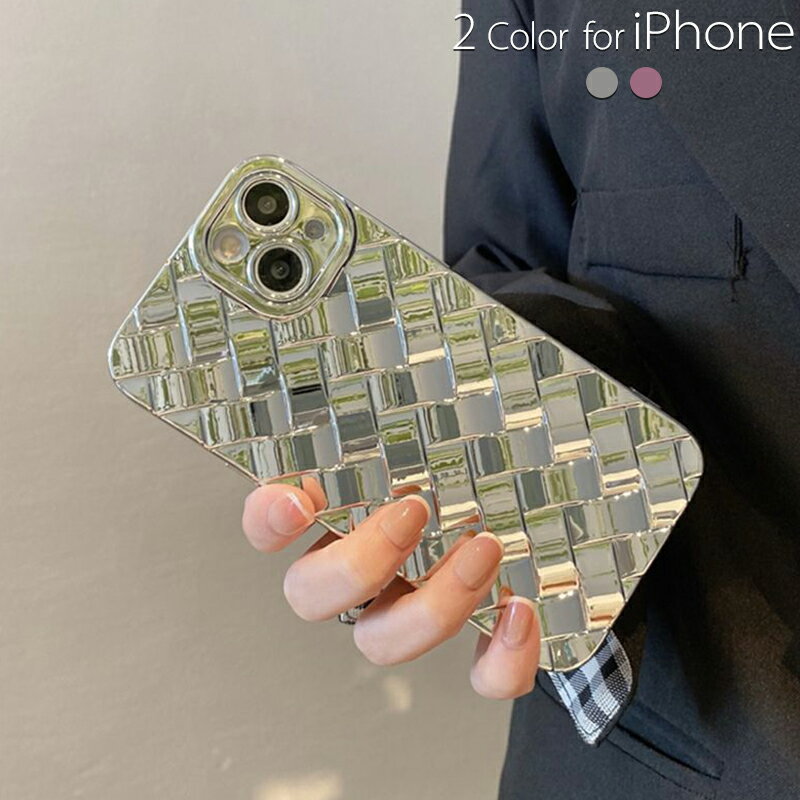 iPhone14proケース パープル シルバー キラキラ iPhone14ケース iPhone14promax 大人女子 iphone13ケース 13pro 13promax iphone12ケース 12pro 12promax iphoneケース 携帯カバー レンズ保護 耐衝撃 オシャレ 可愛い 女子 韓国 かわいい 編み ins sns メッキ加工