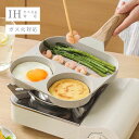 フライパン 3穴目玉焼きフライパン 仕切りフライパン 【ガス火&IH対応】 多機能 マーブルコート加工 軽量モデル こびりつきにくい 手入れ簡単 焦げ付きにくい...