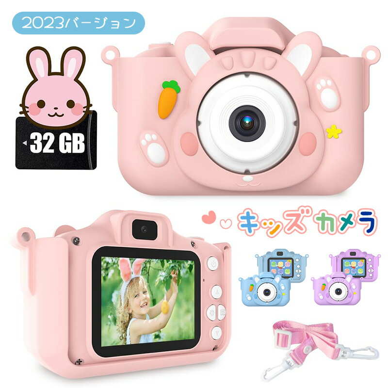 キッズカメラ トイカメラ 子供用 【5000万高画素&音楽プレーヤー】 2.0インチIPS画面 子どもカメラ おもちゃ 写真 自撮り 1080P録画 8倍ズーム...