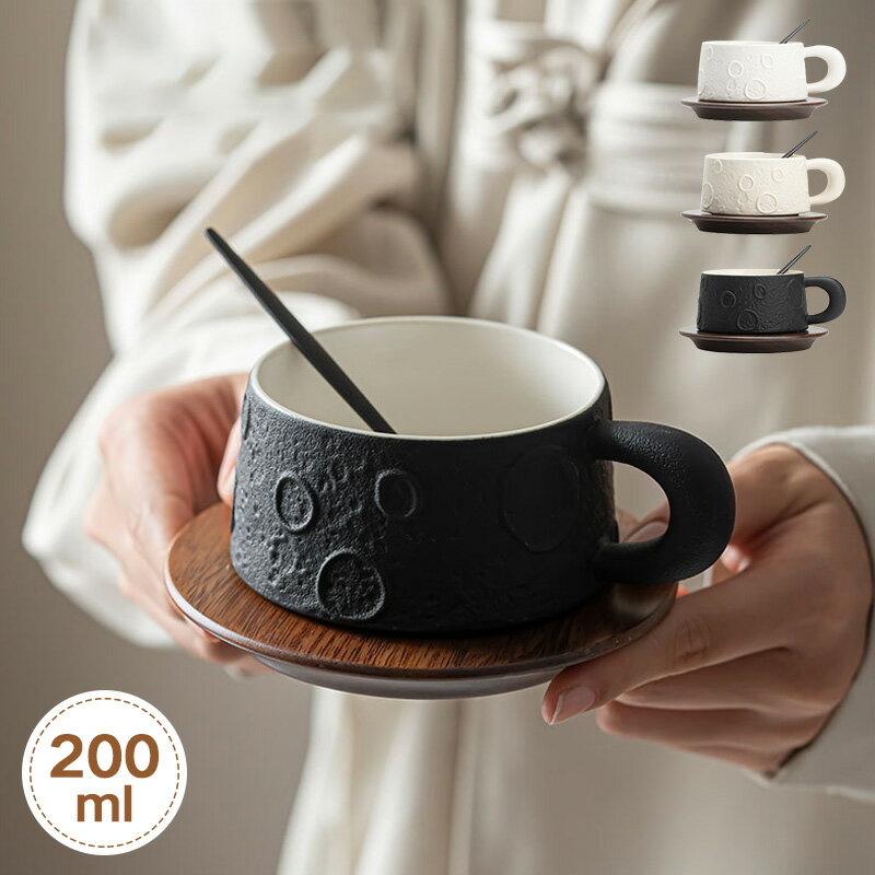 コーヒーカップ ティーカップ セット おしゃれ かわいい 可愛い INS カフェ風 食器 プレゼント 北欧 コップ インテリア キッチン 200ml カフェ食器