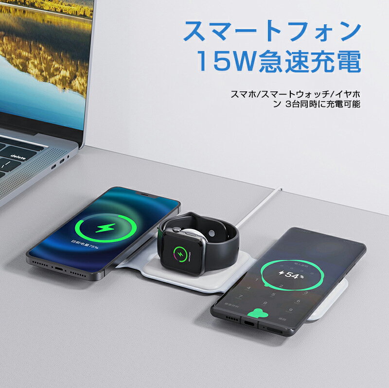 ワイヤレス充電器 3In1 15W急速充電 折り畳み式 スマホ充電器 MagSafe iPhone充電器 iPhone/android/applewatch/Airpods急速充電対応