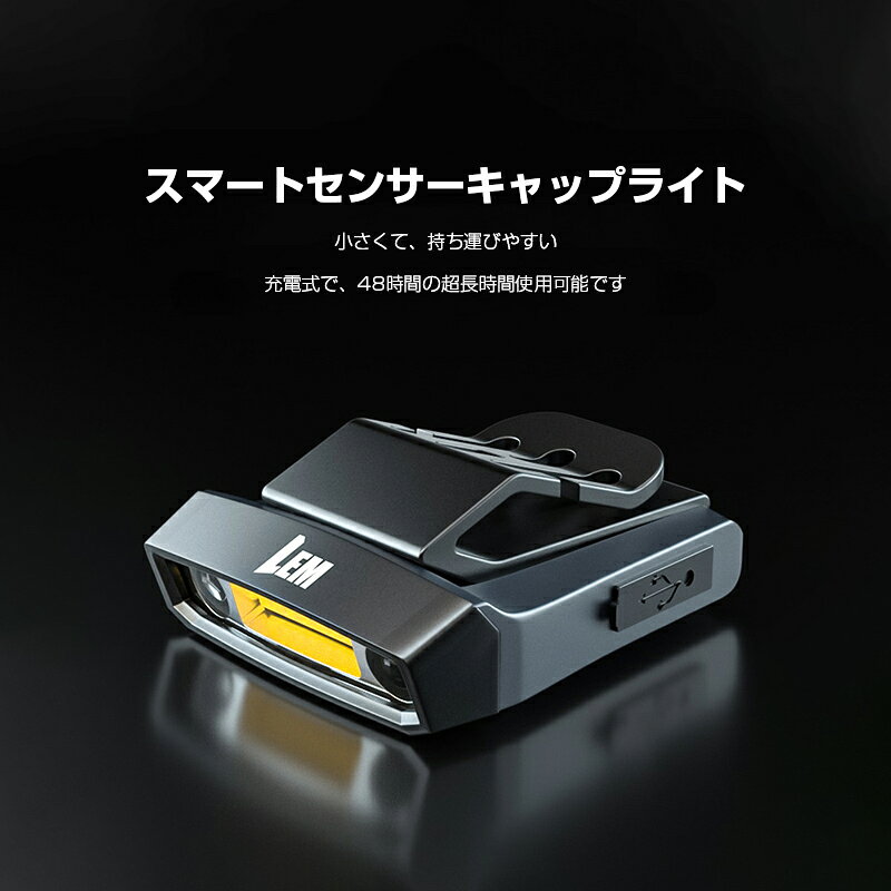 ヘッドライト キャップライト 800mAh 充電式 タイプC led cobデュアル光源 小型 超軽量 防水 角度調整 180度 釣り 登山 防災 夜間ウォーキング キャンプ 手振り感知機能 最強 犬の散歩 ヘルメット 帽子ライト 作業用 kyotokomachi-10002354 Hoceanオンラインショップ サンプル画像2