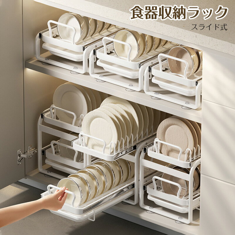 シンク下ラック スライド式 引き出し 水切り付き 収納ラック スライド式収納ラック キッチン収納 ラッ..