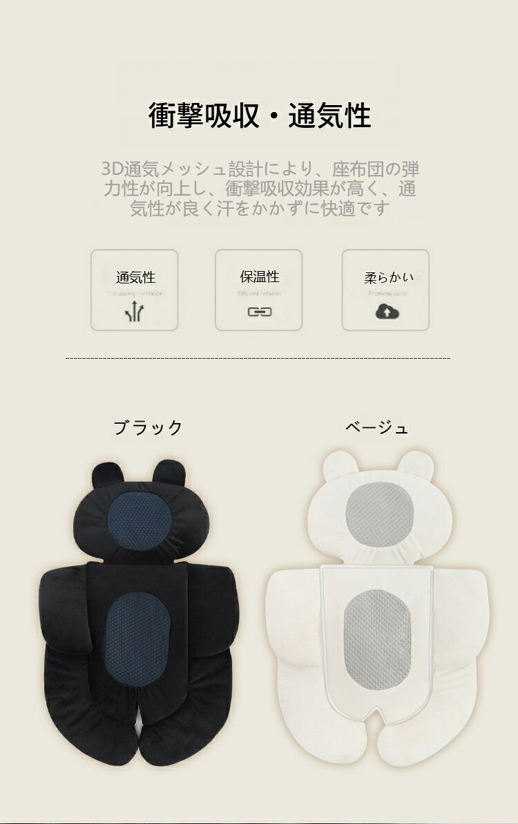 ベビーカーシート ベビーカー クッション 防寒 衝撃吸収 柔らかい 触り心地よい 丸...