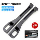 車用 シート隙間埋め シート 座席隙間クッション ボックス収納 シートポケット 車用シート 隙間 クッション 小物入れ付き 車用隙間クッション シートコンソール...