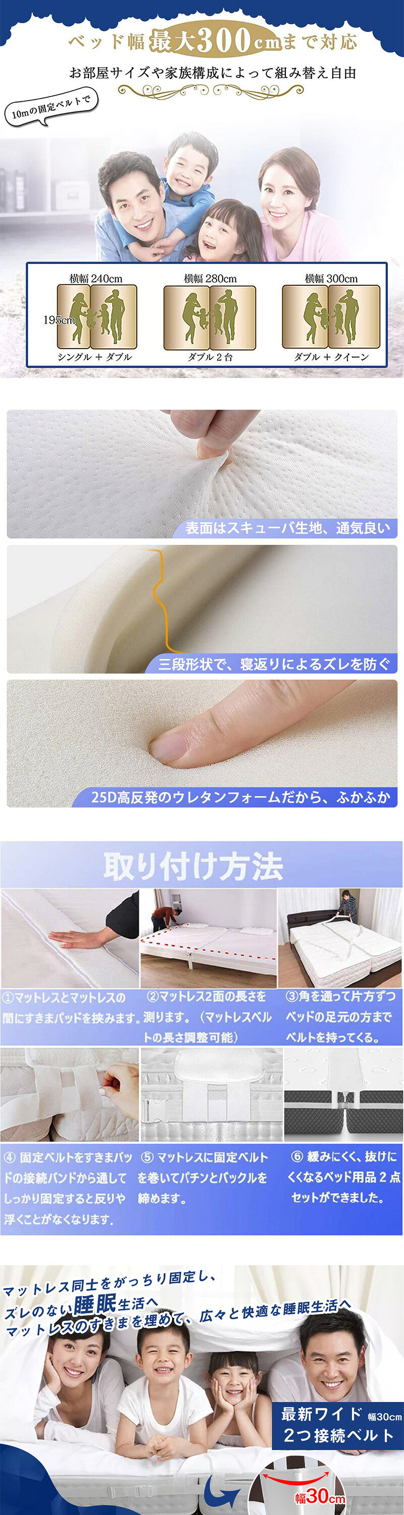 ベッド 隙間パッド すきまパッド マットレス パッド ワイド 幅30cm 2つ接続ベルト ...