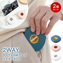 ケーブル収納ケース コード巻き取りケース スマホスタンド ケーブルホルダー ケーブル収納ガジェット コードリール 絡まり防止 イヤホンまとめる 軽量 持ち運びに便利 3個セット