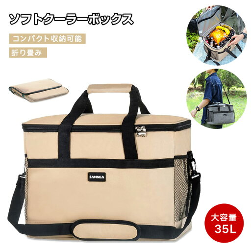 ソフトクーラーボックス 大型 35L 保温 保冷バッグ 大容量 折り畳み キャンプ/釣り/パーティ ソフトクーラーボックス 大型 35L 保温 保冷バッグ 大容量 折り畳み キャンプ/釣り/パーティ