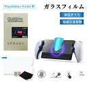 PlayStation Portal p KXtB PS Portal ʕیtB KX Ɏqfސ 9Hdx EhGbWH SʕیtB ߗ z wh~ CA[ Uh~ ϏՌ PlayStation Portal Ή tʕیtB