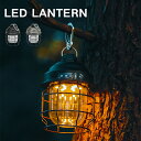 LEDランタン ランタン led 充電式 小型 ledランタン キャンプランタン 防災ライト 高輝度 3600mAh Type-C充電式 3つ点灯モード 無段階...