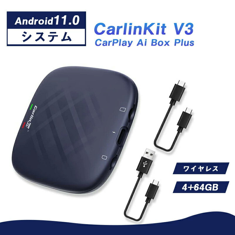 【CarlinKit正規代理店】オットキャスト CarPlay Ai Box Plus Android11.0 ワイヤレス アダプター 無線Android Auto＆CarPlay Youtube /Netflix/ Hulu動画視聴可能 4Gネットワークをサポート 4+64GB 純正で有線のカープレイ搭載車両適用 Bluetooth 画面2分割表示可能