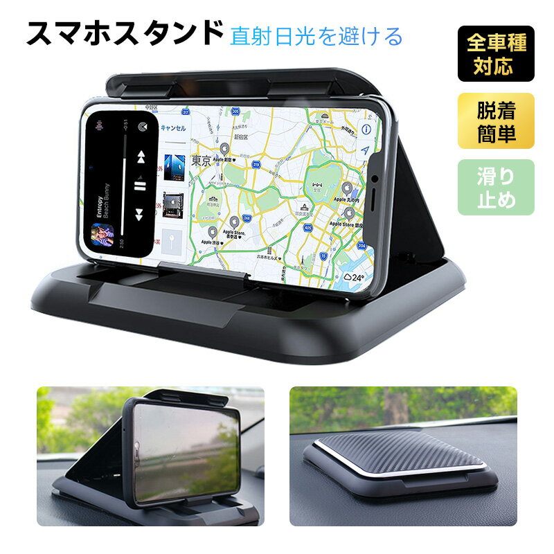 スマホホルダー 車 スマホスタンド 直射日光を避ける シリコン製スマホ車載ホルダー 全車種対応 用クリップホルダー 脱着簡単 滑り止め スマホスタンド 水洗い可 持ち運びらくらく ダッシュボード/卓上など適用多機種対応 ナビ用 車載ホルダー