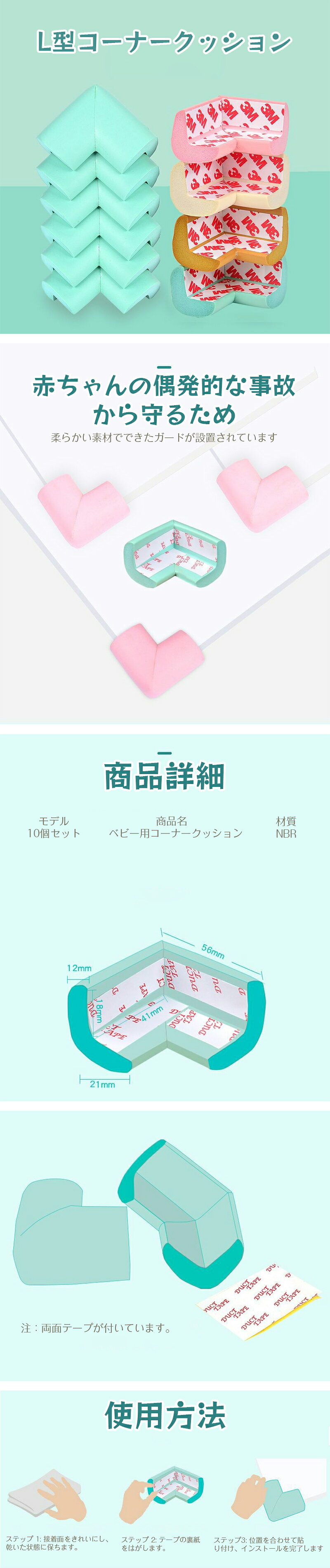 コーナークッション コーナーガード 角 10個 セット L型 子供用 ごっつん防止 角 L...
