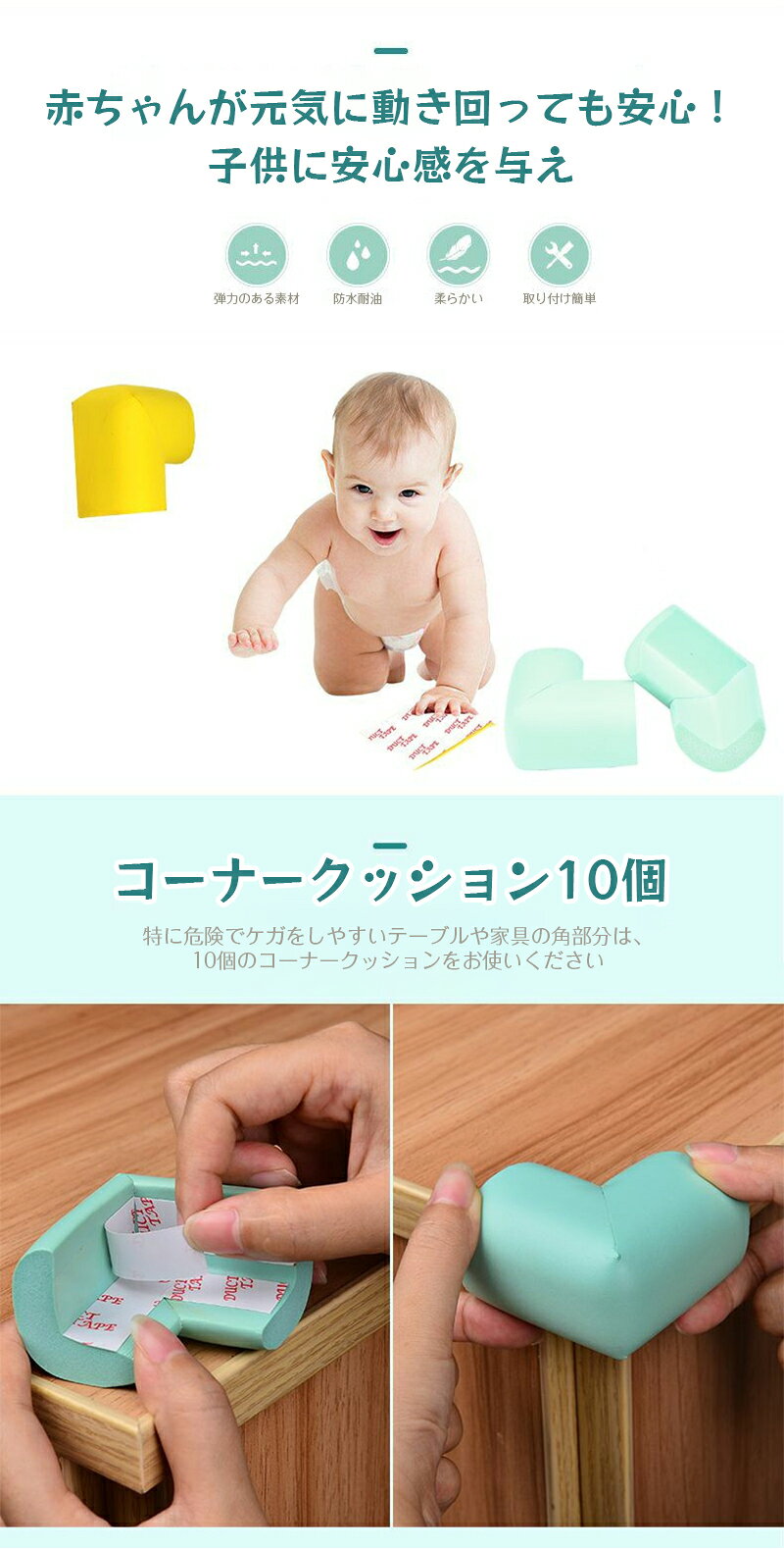 コーナークッション コーナーガード 角 10個 セット L型 子供用 ごっつん防止 角 L...