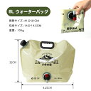 フォールディング ジャグ 8L ウォーターバッグ 防災 折りたたみ コンパクト 軽量 給水袋 (イベント アウトドア にも)1枚/2枚セット