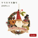 花輪 クリスマスリース クリスマス クリスマスリース 玄関ドア装飾用リース クリスマス 飾り付け 屋外 クリスマスホリデーガーランド ポーチ窓装飾 正月飾り 壁...