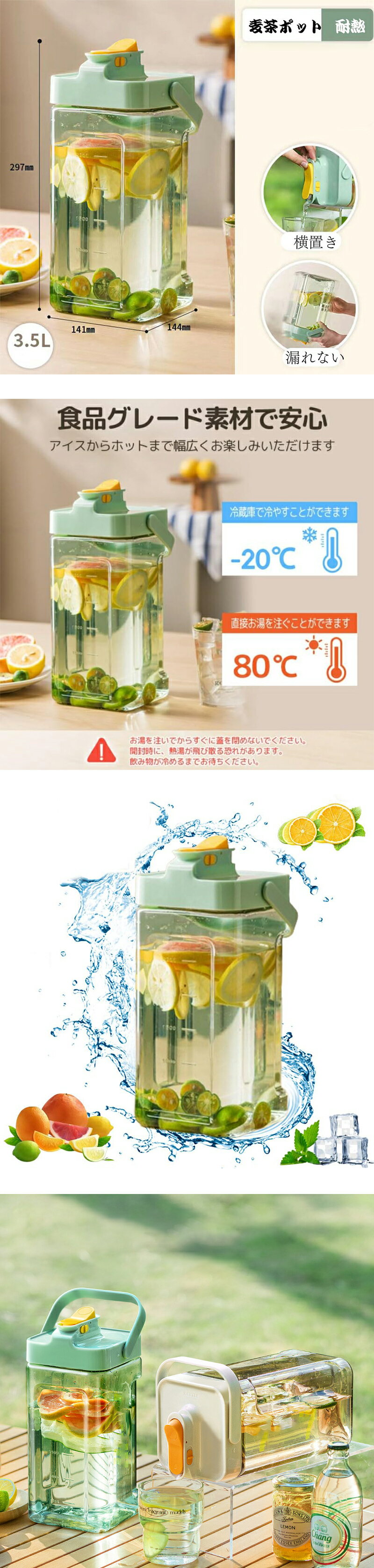 麦茶ポット お茶ポット 横置き 耐熱 3.5L...の紹介画像3