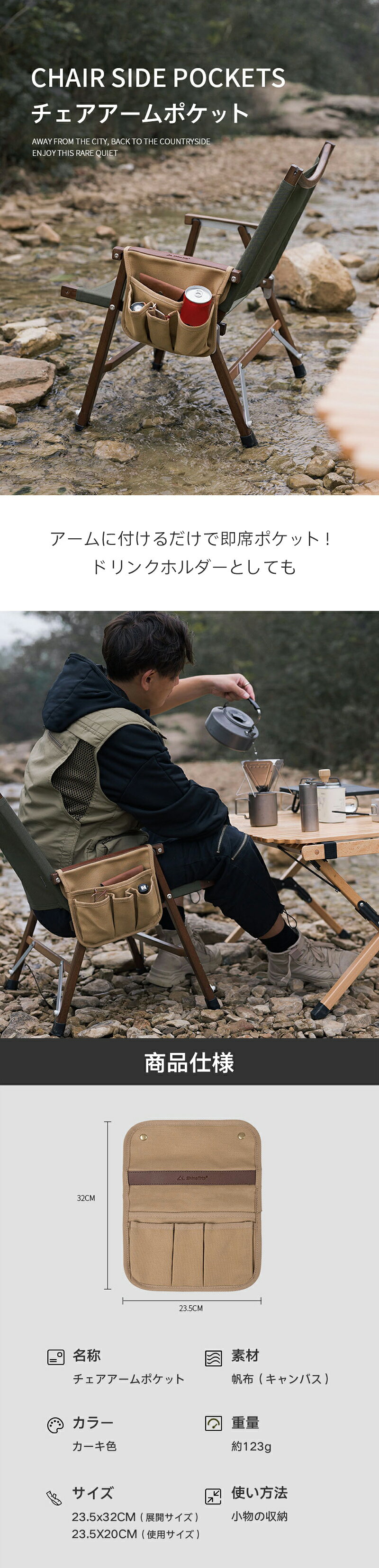 【送料無料】アウトドアチェア アクセサリー チェアアームホルダー 椅子 収納 小物入れ ポケット ポーチ アウトドア キャンプ おしゃれ シンプル おすすめ 通販 キャンプ用品 丈夫 ギフト 2個セット kyotokomachi-10000181 Hoceanオンラインショップ サンプル画像2