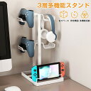【送料無料】ヘッドホンスタンド ゲームコントローラー収納ラック ゲーム機スタンド 3層 卓上 収納 小物掛け 組み立て式 30.5*18*14cm