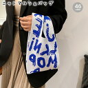 ニット バッグ トート 46color 買い物 手提げ レディース ニット素材 コンパクトサイズ ミニトートバッグ ニット バッグ ニットバッグ マルシェバッグ...
