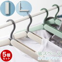 【5個セット】【送料無料】ハンガー折りたたみ ハンガー クリップ付き 旅行 タブル折りたたみ ハンガー ハンガーセット キャンプ ハンガー 衣類 旅行 洗濯 出...