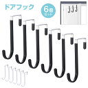 ドアハンガー ドアフック 6個セット フック コンパクト 扉フック 省スペース 取付け簡単 帽子/服/傘/タオル/バッグ掛け用 耐荷重20kg