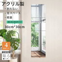 【送料無料】壁に貼る鏡 全身鏡ミラー 姿見鏡 ウォールミラー 壁掛け 自由組合鏡 DIY鏡 枠なし アクリル ガラス 飛散防止 軽量 おしゃれ 貼る鏡 全身 割...