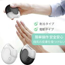 【送料無料】電動爪切り 足 爪切り 電動 介護 足爪 高齢者 足の爪 足用 充電式 充電 コードレス ワイヤレス 自動爪削り 電動つめ削り 電動つめきり 電動爪削り 電動爪やすり 電動爪磨き 赤ちゃん 爪研ぎ コンパクト 高齢者用 子供 足の爪用 usb充電式