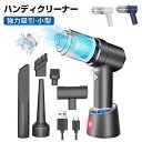 ハンディクリーナー ハンドクリーナー 充電スタンド付き 小型軽量 小型掃除機 強力吸引 長時間稼働 新型 ハンディ掃除機 コードレス コンパクト 0.3Kg 卓上クリーナー 車掃除機 車用 小さい