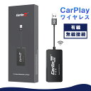 ワイヤレスCarPlay Android Autoアダプター カーオーディオ CarPlay Android Auto有線&無線接続 iPhone/Androidに対応 Bluetooth Google Siri ミラーリング ナビ/音楽/ハンズフリー通話/メッセージ受送信対応 オリジナルスクリーンの車に非対応