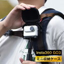 Insta360 GO3 対応 収納ケース ミニ 収納ケース 保護 ケース 口が開くデザイン 充電や自撮り棒の取り付けが簡単 耐久性 耐落下性 耐衝撃性 旅行用保護キャリー収納ケース 収納袋 アクションカメラアクセサリー