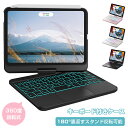 iPad mini6 キーボード付きケース iPad ケース キーボード 充電式 360度回転式180º裏返すスタンド反転可能 キーボード ケース i...