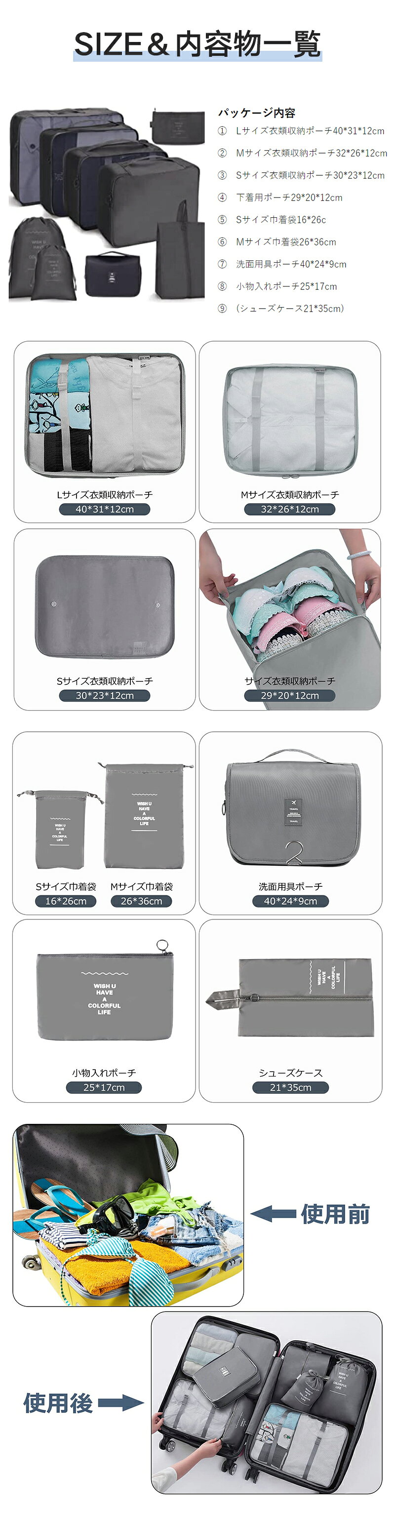【9点セット】【送料無料】トラベルポーチ 防水 アレンジケース 乾湿分離 トラベルバッグ とらべるポーチ 洗面用具ポーチ 衣類収納袋 下着 洗面用具 靴袋 小物入れ 海外 温泉 旅行 パッキング 出張 大容量 超軽量 洗濯機洗いOK 旅行用収納バッグ 旅行便利グッズ kyotokomachi-10000285 Hoceanオンラインショップ サンプル画像3