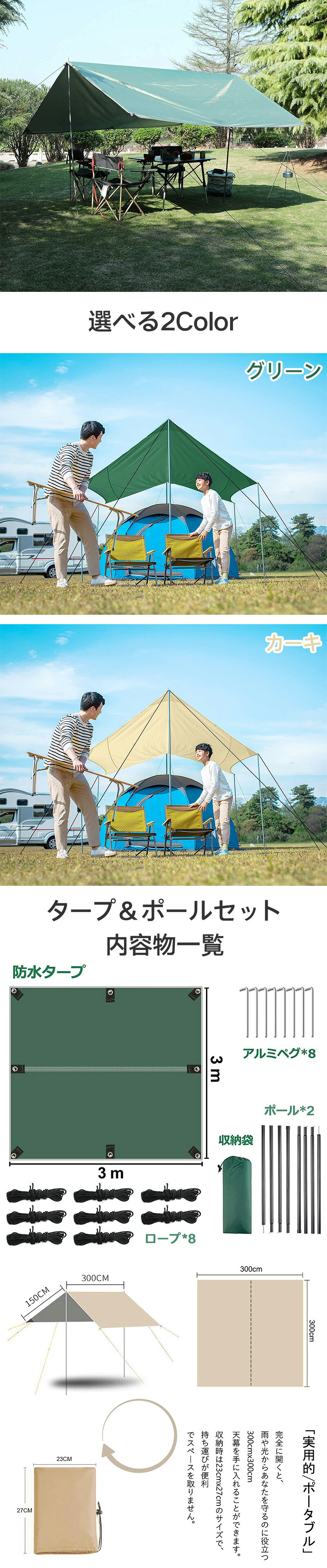 【送料無料】 防水タープ キャンプ タープ テント【タープ＆ポール＆ロープ＆ペグセット】 軽量 日除け 高耐水加工 紫外線カット 遮熱 サンシェルター ポータブル 天幕 シェード アウトドア 収納袋付き 2-6人用 3×3m kyotokomachi-10000714 Hoceanオンラインショップ サンプル画像2